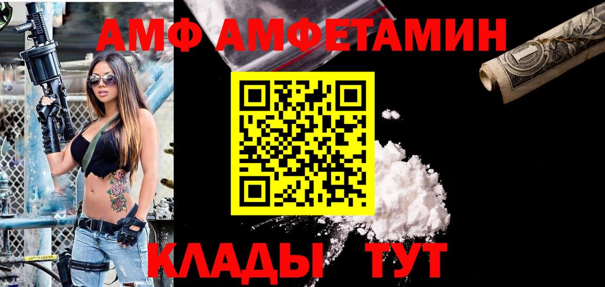 Amphetamine Premium  Амфетамин  Заводоуковск  Вход с VPN 