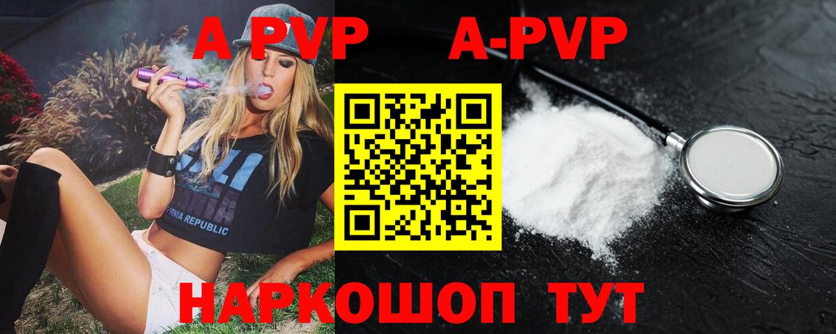 A-PVP VHQ  А ПВП  Alpha-PVP мука  Alpha-PVP кристаллы  Заводоуковск  Вход с VPN 