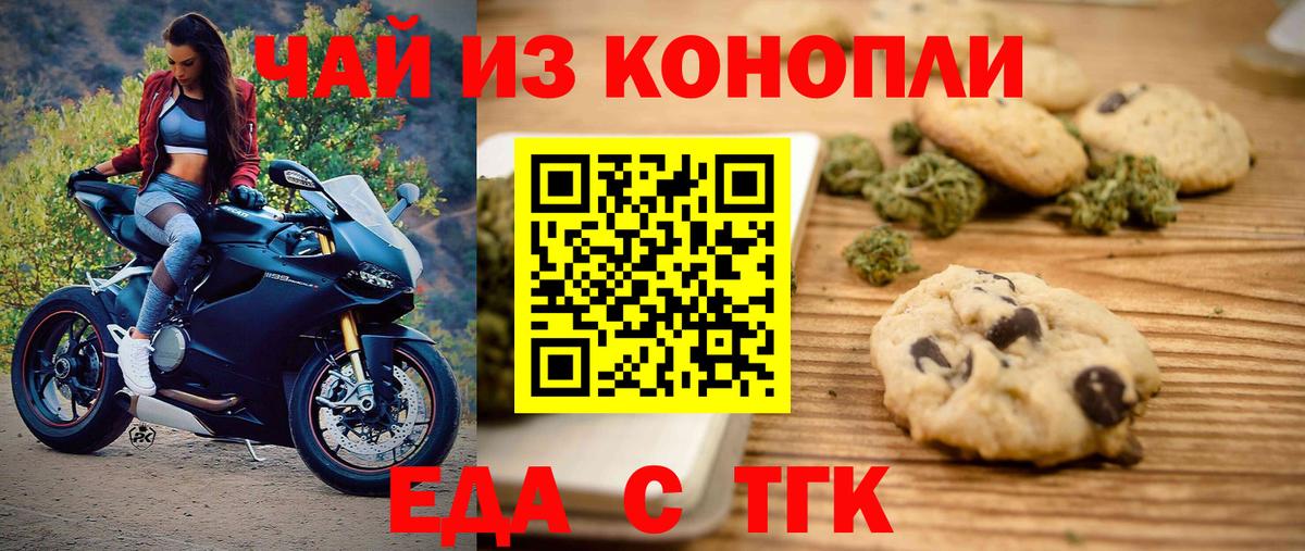 Cannafood конопля  Вход с VPN  Заводоуковск 