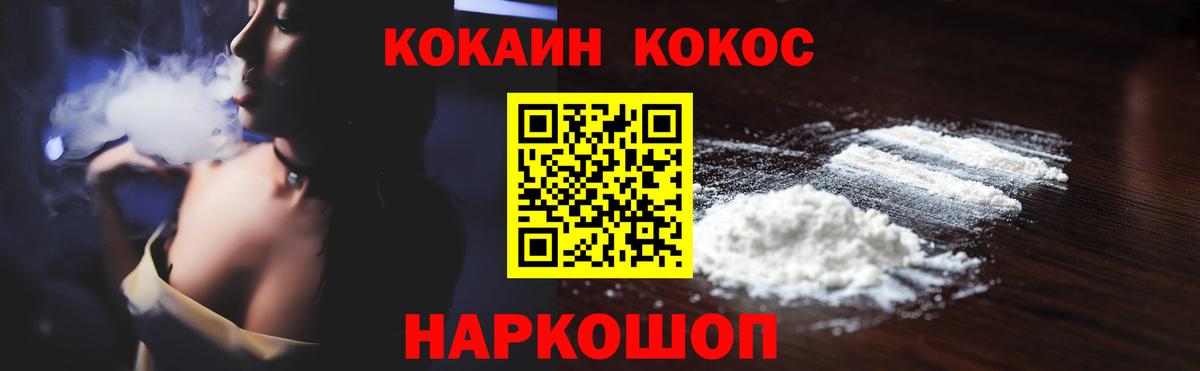 КОКАИН  Кокаин 98%  Заводоуковск  Вход с VPN  КОКАИН 99% 