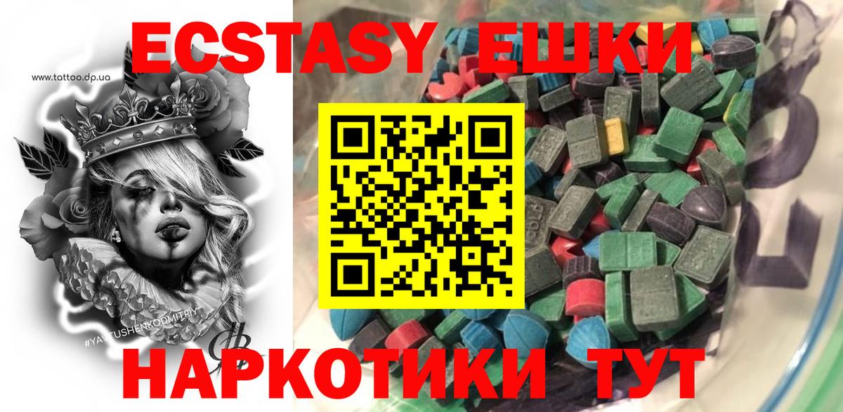 Экстази круглые Заводоуковск