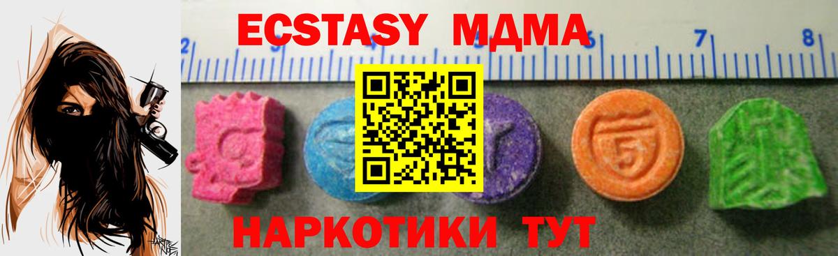 ЭКСТАЗИ 300 mg  Вход с VPN  Заводоуковск  Экстази диски 