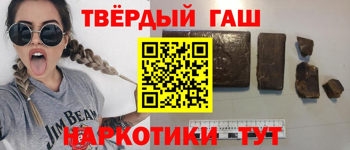 ГАШ hashish  ГАШИШ  Вход с VPN  Заводоуковск  ГАШИШ индика сатива 