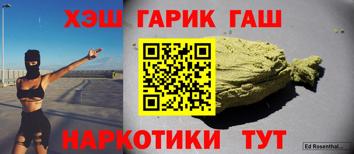 Гашиш гарик Заводоуковск