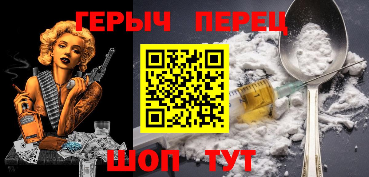 Заводоуковск  Героин белый  Вход с VPN 