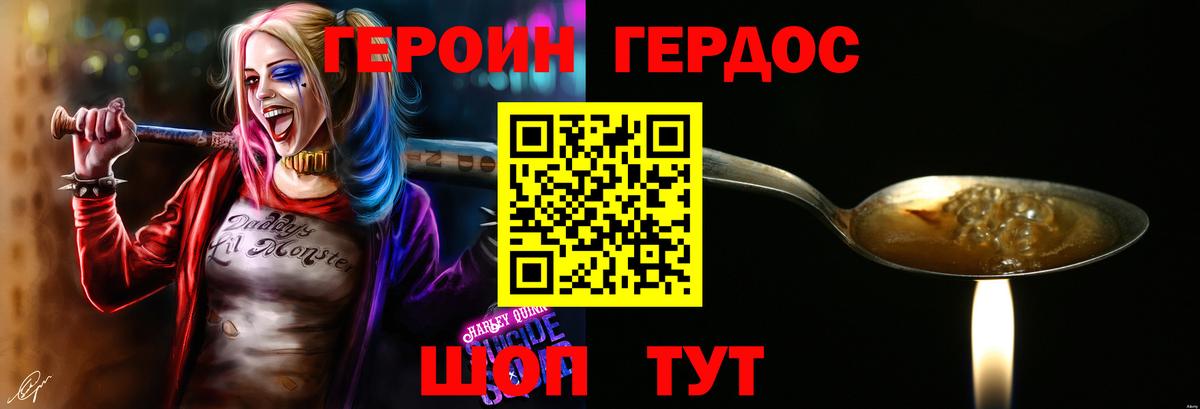 ГЕРОИН афганец Заводоуковск