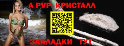 кристаллы Краснодар