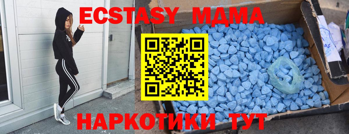 Заводоуковск  MDMA кристаллы  Вход с VPN 