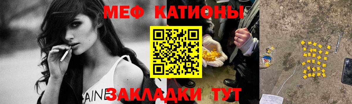 МЯУ-МЯУ  МЯУ-МЯУ  Вход с VPN  МЯУ-МЯУ VHQ  Мефедрон mephedrone  Заводоуковск 