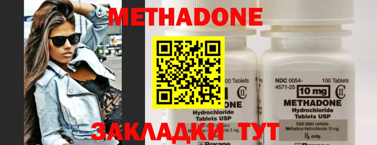 Метадон кристалл  Вход с VPN  Метадон белоснежный  Заводоуковск 