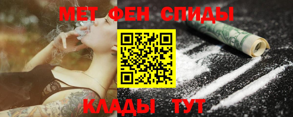 МЕТАМФЕТАМИН Декстрометамфетамин 99.9%  Вход с VPN  МЕТАМФЕТАМИН Декстрометамфетамин 99.9%  Заводоуковск 