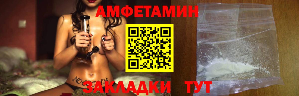 МЕТАМФЕТАМИН Декстрометамфетамин 99.9% Заводоуковск