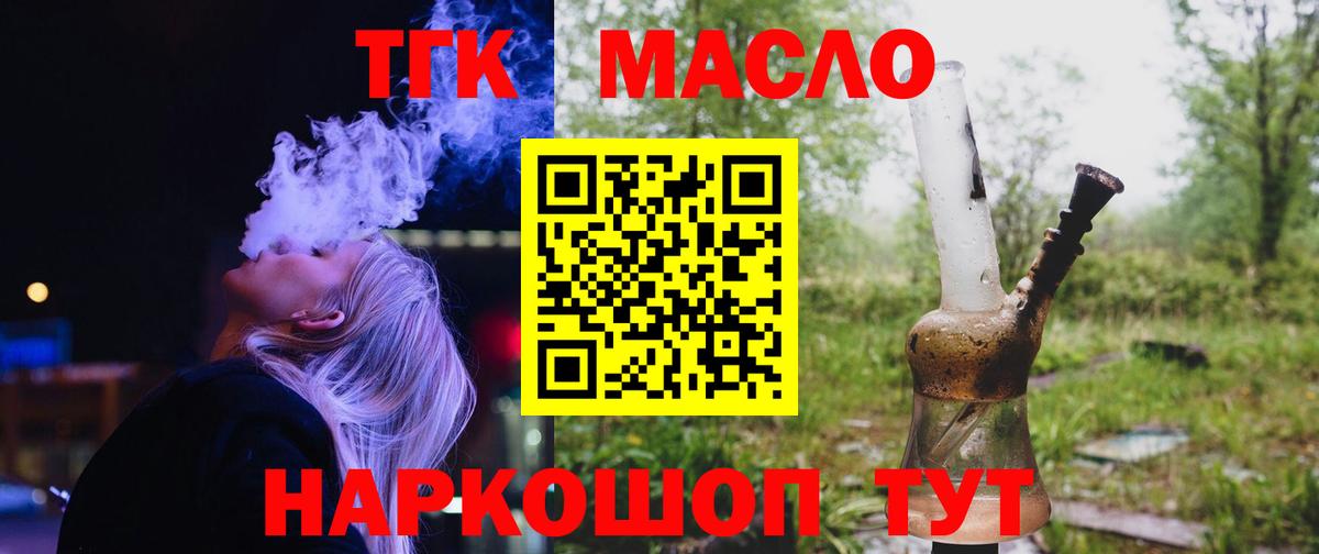 Заводоуковск  Дистиллят ТГК жижа  Вход с VPN 