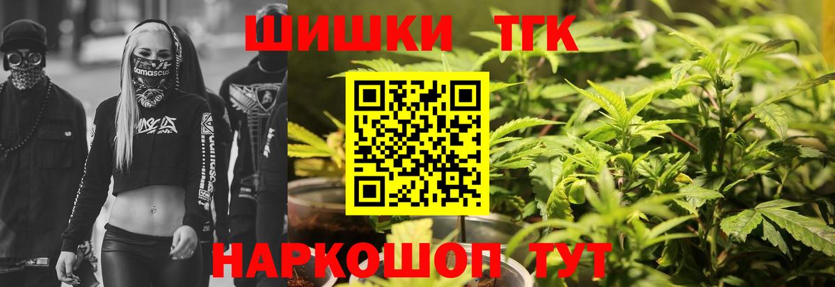 Заводоуковск  Конопля Bruce Banner  Вход с VPN  Канабис марихуана  МАРИХУАНА OG Kush 